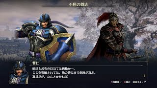 【無双OROCHI3】「不屈の闘志」【サイドストーリー】
