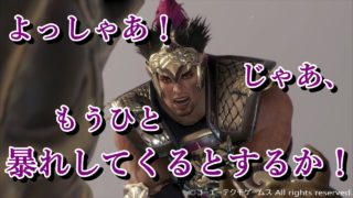 【真・三國無双8】DLC華雄ストリーモード イベント・会話シーン集