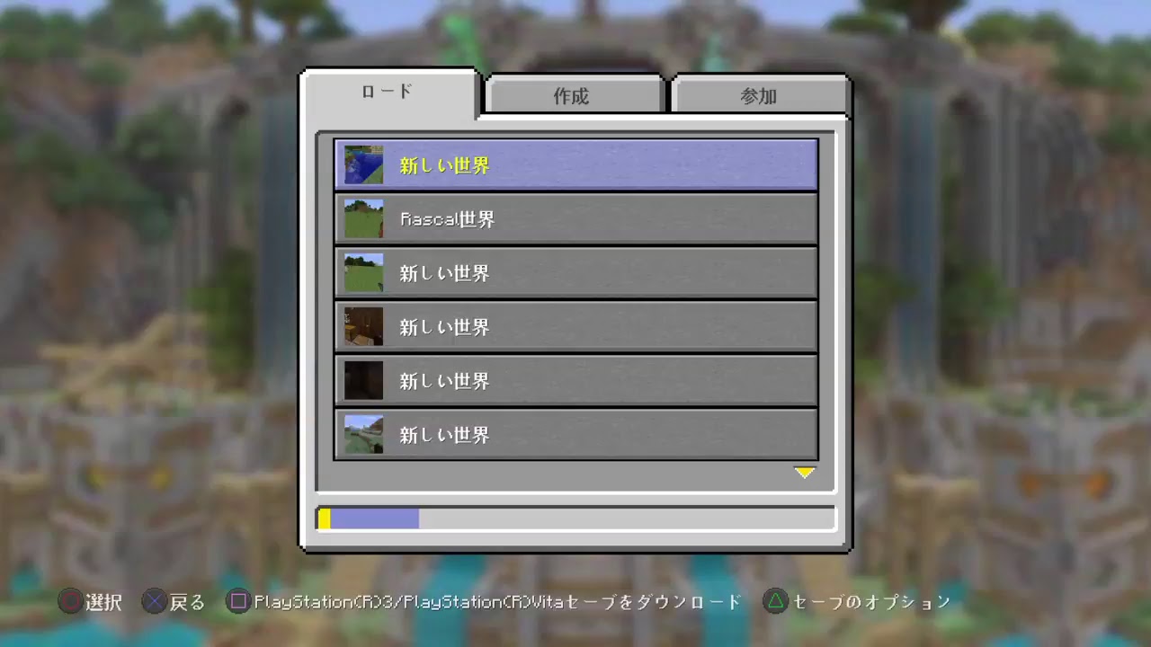 PS4　マインクラフト　死んだら即終了