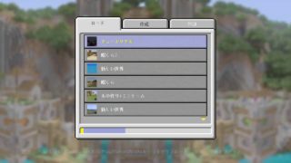 [生放送]マインクラフトライブ　ゲームやってる人の日常　暇くら2　1話