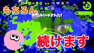 Switch有料？みんな辞めちゃうの？「スプラトゥーン2＊女性＊実況＊ガチエリア」