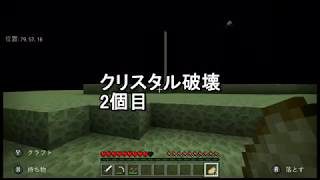 マインクラフト　エンドラ討伐その2