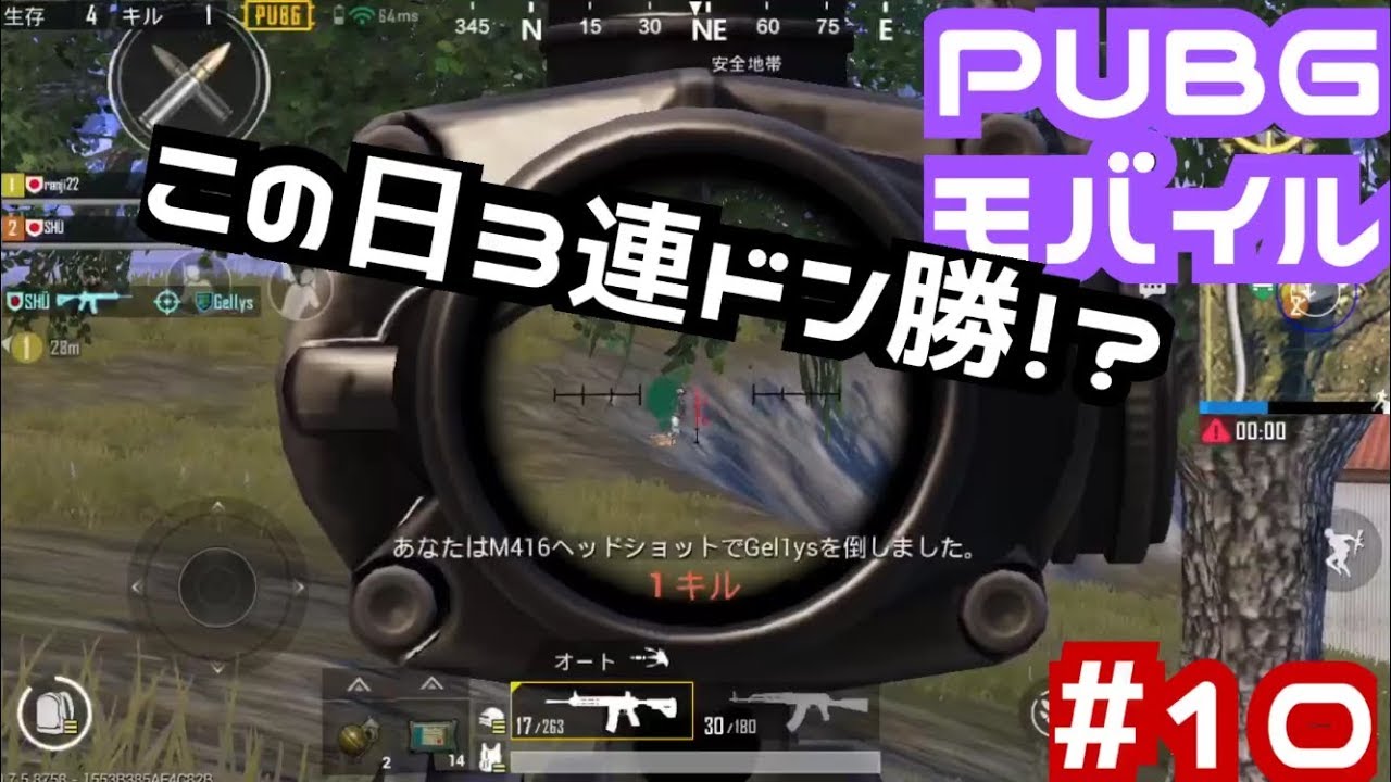 PUBGモバイル実況＃10