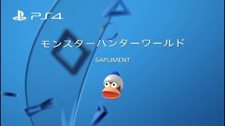 モンスターハンターワールド上位ドスジャグラスの狩猟