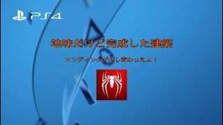 【マインクラフト】建築してた巨大建築物が、とりあえず完成した