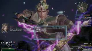 X箱でやる！真・三國無双8＃260《劉備その6》