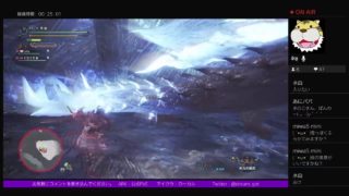 （初心者）モンスターハンター：ワールド 　（初見でも良いよ）視聴者参加OK配信