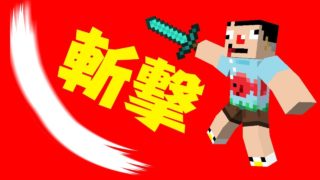 #4【マインクラフトMOD】新しい刀ゲットしまくり！！！【抜刀剣】