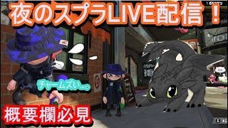 【スプラトゥーン2】嫌いな武器をあえて持つと余計嫌いになる。概要欄を最後まできちんとお読みください！