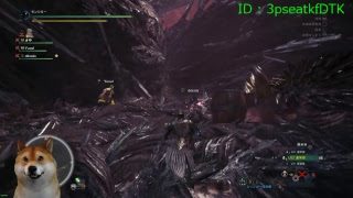 【PC版】モンスターハンターワールド MHW 歴戦古龍