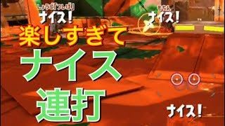 【スプラトゥーン2】サーモンラン楽しすぎてナイス連打してまうわｗｗｗｗｗｗｗ　【サーモンラン】