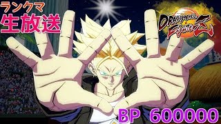 【ドラゴンボールファイターズ】ランクマッチ