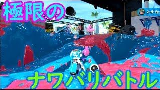 【スプラトゥーン2】初心者が上級者を目指すスプラトゥーン2　part2【Force】