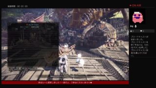 自由参加型☆モンスターハンターワールド☆集会所[4XjBCmtk4QZj]