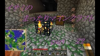 【ゆっくり実況】イサミのまったりマインクラフトpart22【シーズン2】