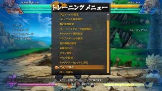 ドラゴンボール ファイターズ　初見プレイ２