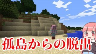 【VOICEROID実況】世界一わかってない姉妹の茶番マインクラフト　#2