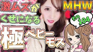 【MHW】極ベヒーモス クセになる楽しさ！光の戦士に皆でなろ？大剣ヒーラーかタンクで行く！ モンスターハンターワールド【モンハン】