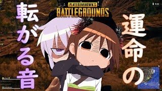 【PUBG】脳筋ゆかりの大惨事大戦9【VOICEROID実況】