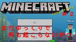 #2【マインクラフトPE】なりのマイクラ 石炭の亡者になる