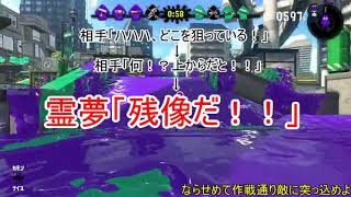【ゆっくり実況】もっと×２進め！ナワバリノために！Season2 part9【スプラトゥーン2】