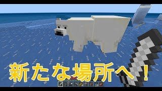 【マインクラフト】更新遅れてすいません！新アップデート！遊び尽くせ！！ｗ