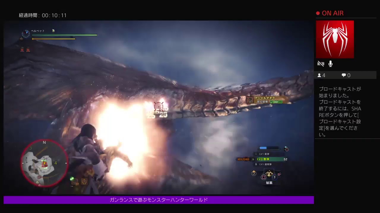 ガンランスで遊ぶモンスターハンターワールド