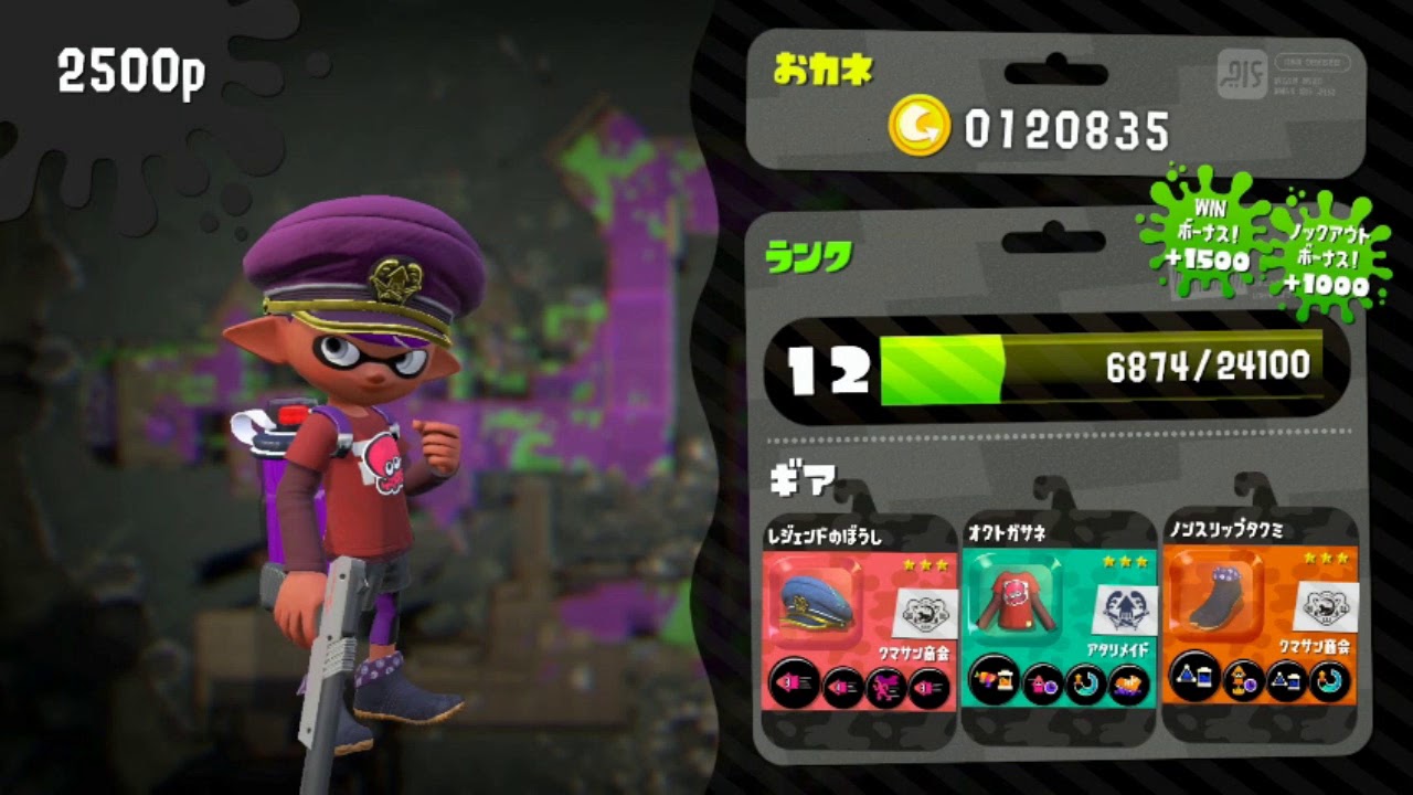 【スプラトゥーン２】＃４ガチエリアB+卒業していく～