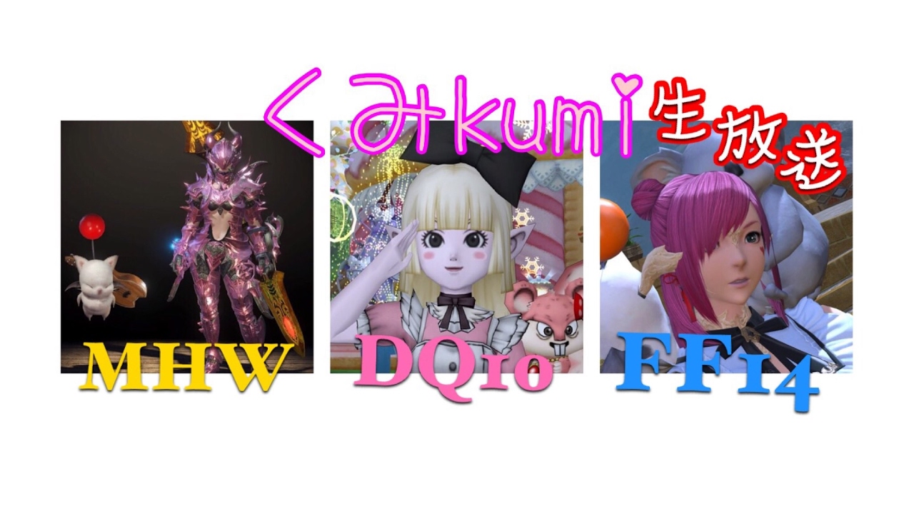 [MHW/HR109]   生放送　くみのモンスターハンターワールド！みんなでマムでもいく？wその64