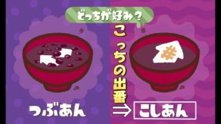 【スプラトゥーン2】メインこしあんチームの視聴者参加型フェスマッチ！初見さんも歓迎！【Splatoon2】