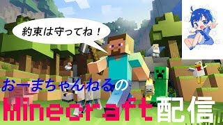 【マインクラフト】最初は下手だけど、歌います【参加許可制】