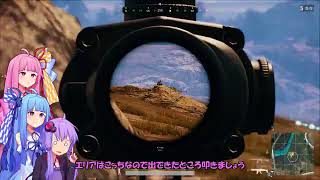 【PUBG】ポンコツ姉妹がドン勝めざして #3【VOICEROID実況】   Niconico