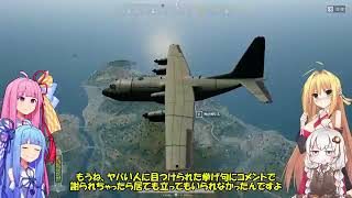 【PUBG】ポンコツ姉妹がドン勝めざして #5【VOICEROID実況】