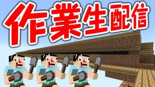 #6.5【抜刀剣MOD】雑談しながらちょい作業！【マインクラフトMOD】