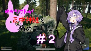 【PUBG】ゆかりさんが正中神経を痛めました！#2(VOICEROID実況)