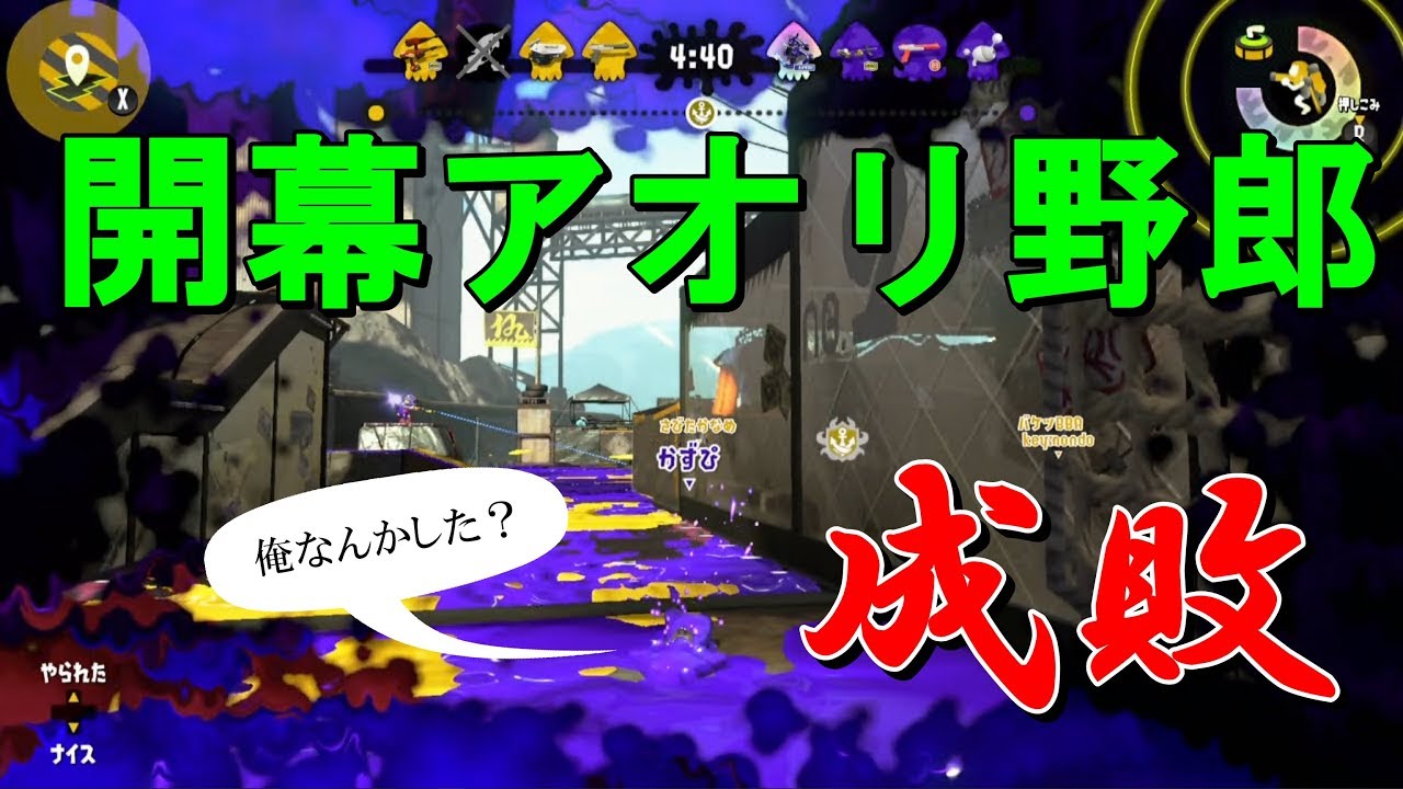 全ルールSを目指さなイカ？　#22【スプラトゥーン2】