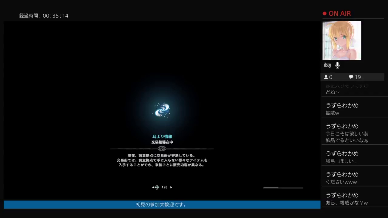 誰でも大歓迎　初心者ハンター応援委員会＃47　モンスターハンターワールド配信