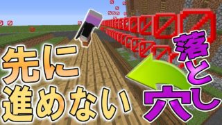【マインクラフト】ゴール不可能アスレ！？さとにゃんに落とし穴どっきりしてみたｗｗｗｗｗ【マイクラ】