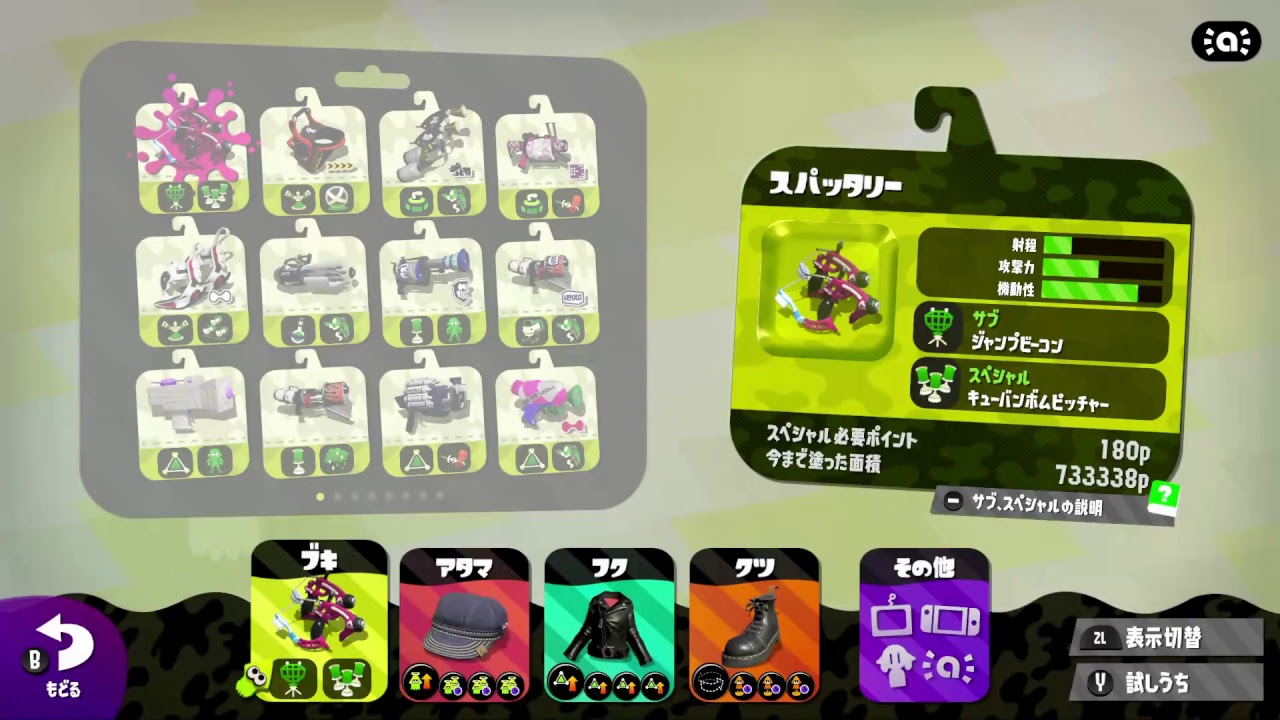 【スプラトゥーン2】ぽてりっくのウデマエ成長観察日記9/9
