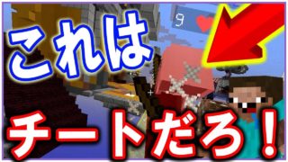 【マインクラフト】Hive鯖のベッドウォーズしてたらハックが登場でゲームが！？ｗｗ　Hive鯖でBedwarsしてみた！【マイクラ実況】