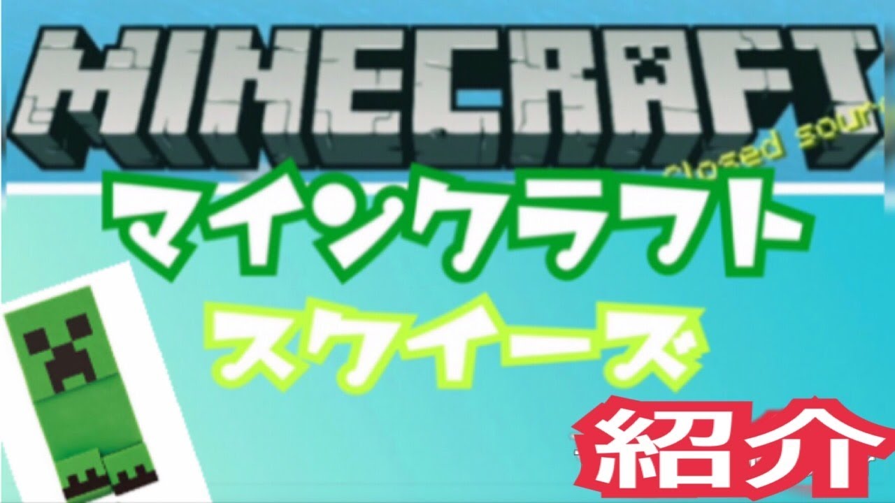 スクイーズ紹介 マインクラフトスクイーズ♡【マイクラ好きの為の誰得】第1弾 【クレーンゲーム】