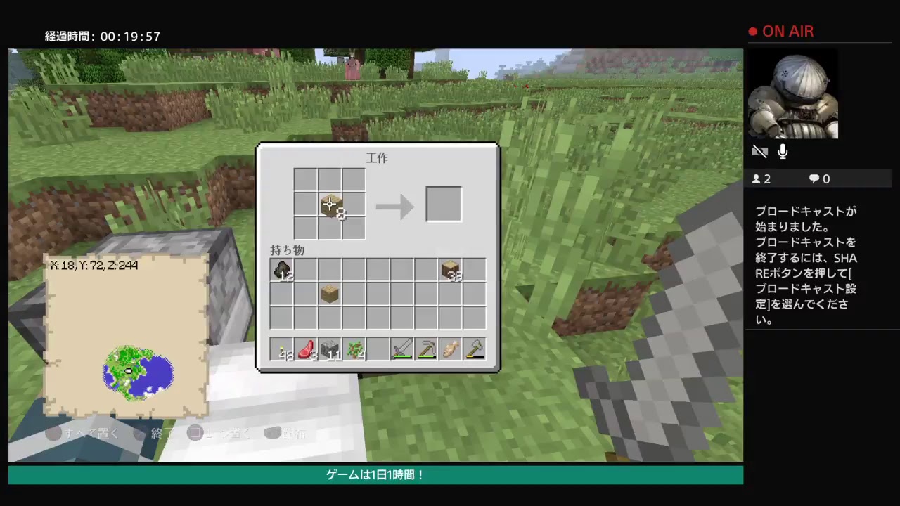 PS4　マインクラフト　ゲームは1日1時間 その5　海アプデキターーーーー!!!!!