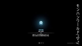 モンスターハンターワールドＰＣ版　HR40からのレベル上げ巻　ＨＲ４０弓(実況無しです)