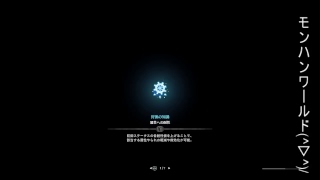 モンスターハンターワールドＰＣ版　HR40からのレベル上げ巻　ＨＲ４０弓(実況無しです)