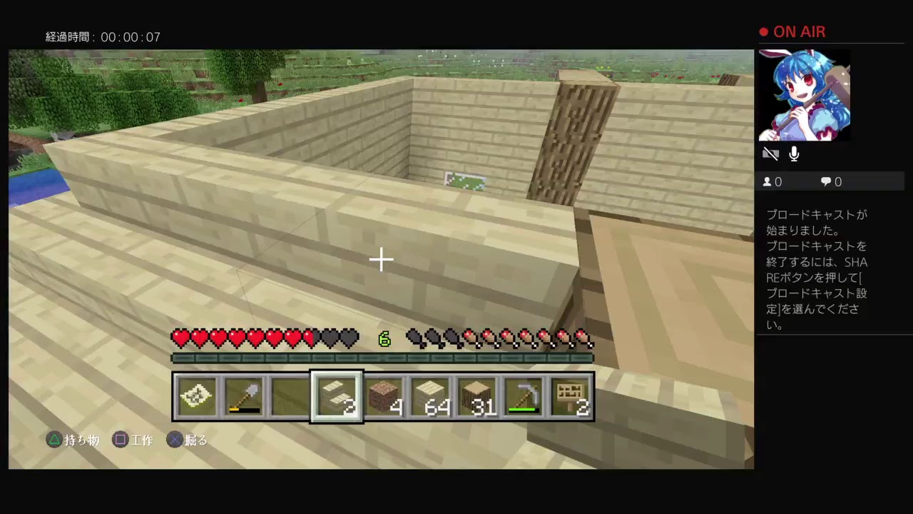 【マインクラフト】初めからサバイバルするよーーーー！