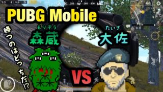 【PUBG Mobile】大佐のFPP#3【ゆっくり実況】