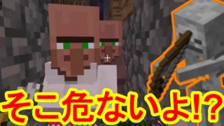 【マインクラフト】村人を救う作戦！自分が一番破壊してる！？#4【マインクラフト】