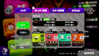 【スプラトゥーン2】酔いどれイカ2 2018/09/22