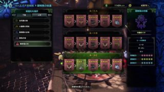 モンスターハンターワールド　86