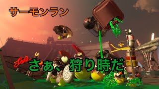 またまたまたまたバイトする時が来たようだ【スプラトゥーン2実況】